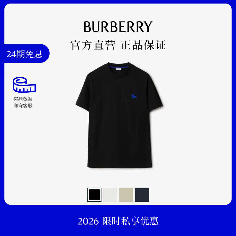 博柏利（BURBERRY）【限时私享优惠】男装 棉质短袖 T 恤衫