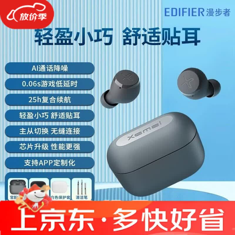 漫步者（EDIFIER）X3Air真无线立体声蓝牙耳机百元内性价比小巧 灰色 标配