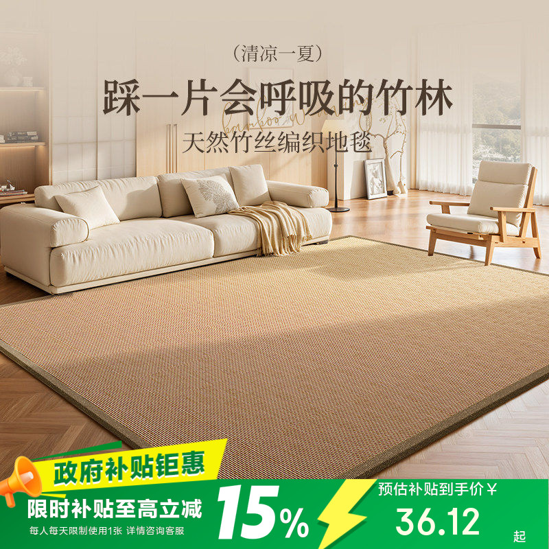 科莱奥凉席地毯竹编日式榻榻米藤席夏季地毯客厅家用茶几茶室卧室爬行垫 楠竹-原木色(加厚2.5CM) (天然透气0毛刺) 定制请联系客【服享优惠】 京东折扣/优惠券