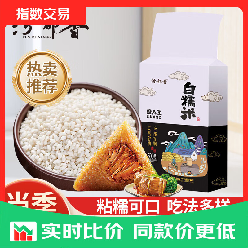 圆糯米500g*3 9.9元，山西绿豆500g*2袋 9.9元 - 美泡泡