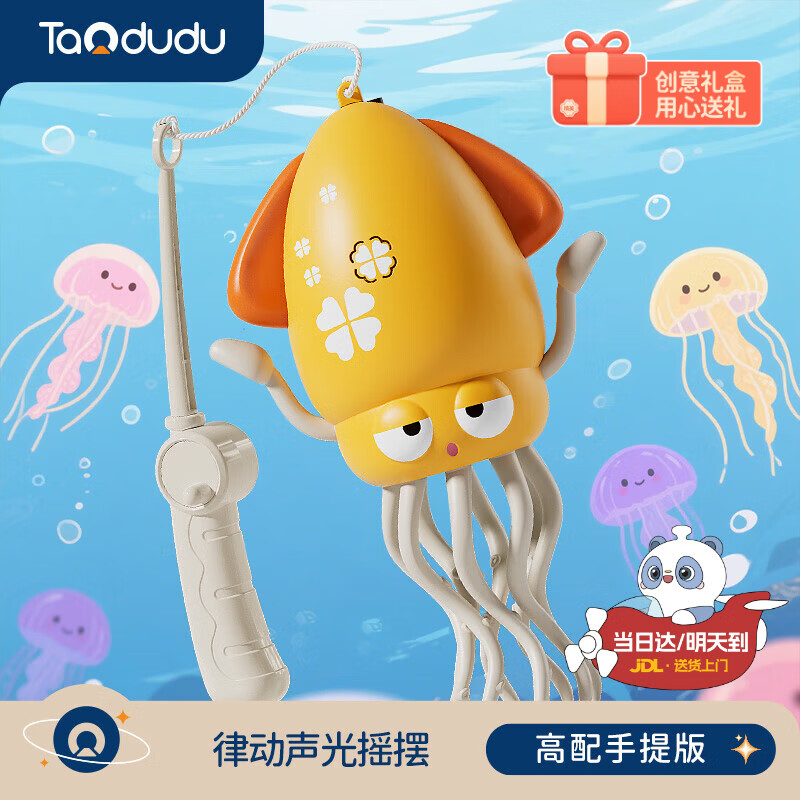 淘嘟嘟（Taodudu）魔性章鱼会跳舞的八爪鱼儿童玩具小男女孩子宝宝3-6岁8生日礼物10