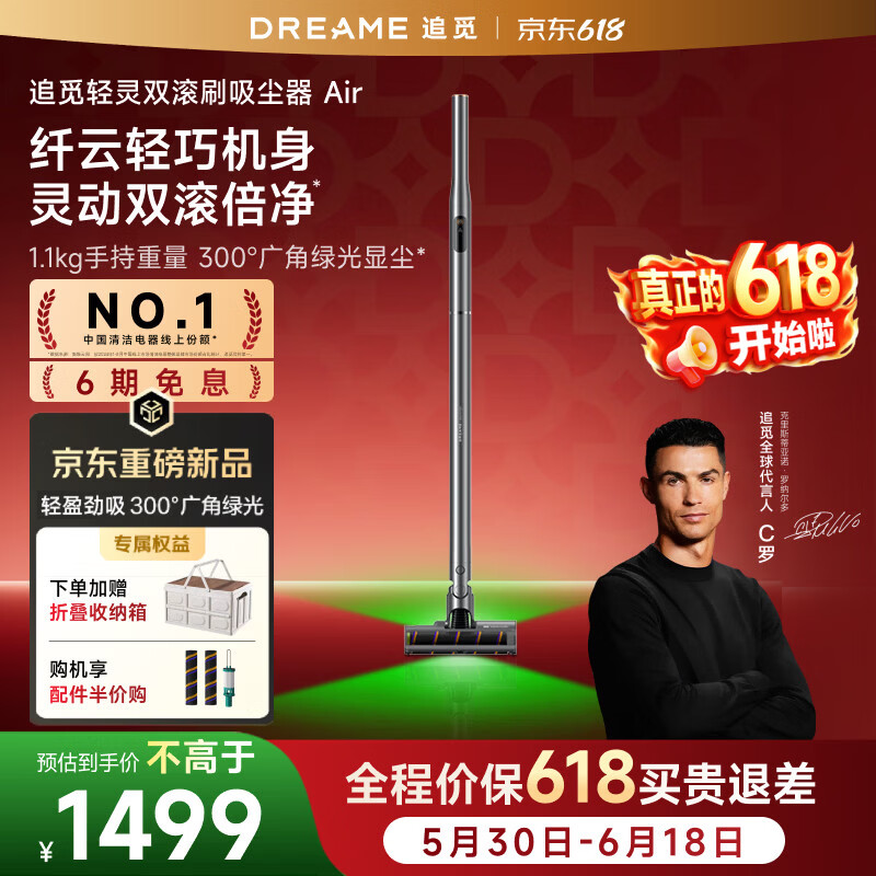 追觅【618价保】AIR轻灵双滚刷吸尘器 主动割毛 300度绿光显尘 万向灵活 宠物 家用无线手持