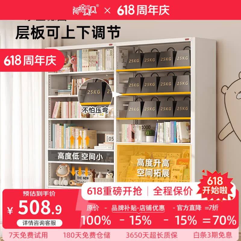 阿格贝贝图书馆书架钢制家用书柜落地置物架多层储物架【达人专属】 旗舰版2米高1米宽白色主架