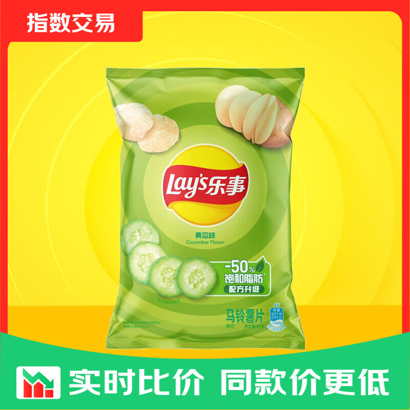 清爽黄瓜味薯片40g 2.9元，意大利香浓红烩味40g 2.9元，乐事薯片青柠味40g 2.9元 - 86线报