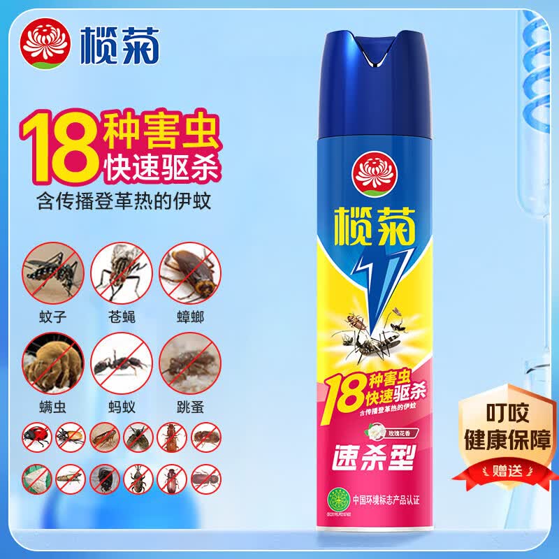 榄菊杀虫剂喷雾300mL速杀型杀苍蝇臭虫蚂蚁蟑螂药基孔肯雅热灭蚊喷雾