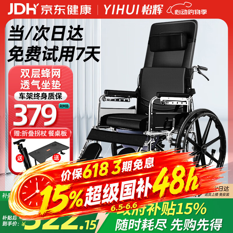 怡辉（YIHUI）轮椅轻便折叠瘫痪老年人专用出行可躺可大小便高靠背护理带坐便器