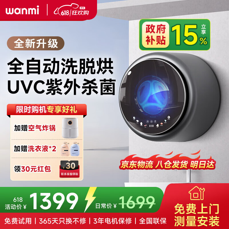 顽米内衣洗衣机内衣裤专用壁挂式小型迷你洗袜子机神器国家补贴全自动双桶仓舱婴儿洗烘一体懒人洗衣机 【迷你款-灰色】洗烘脱一体