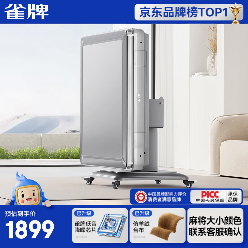雀牌麻将机全自动最新款家用折叠麻将桌餐桌俩用低音机盖板