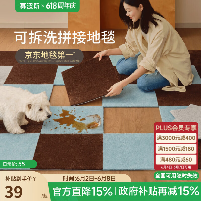 赛波斯可拆洗拼接地毯防水宠物垫满铺客厅块毯原木风2026新款免洗可擦 迷雾灰（1片，40*40CM） 40cm*40cm