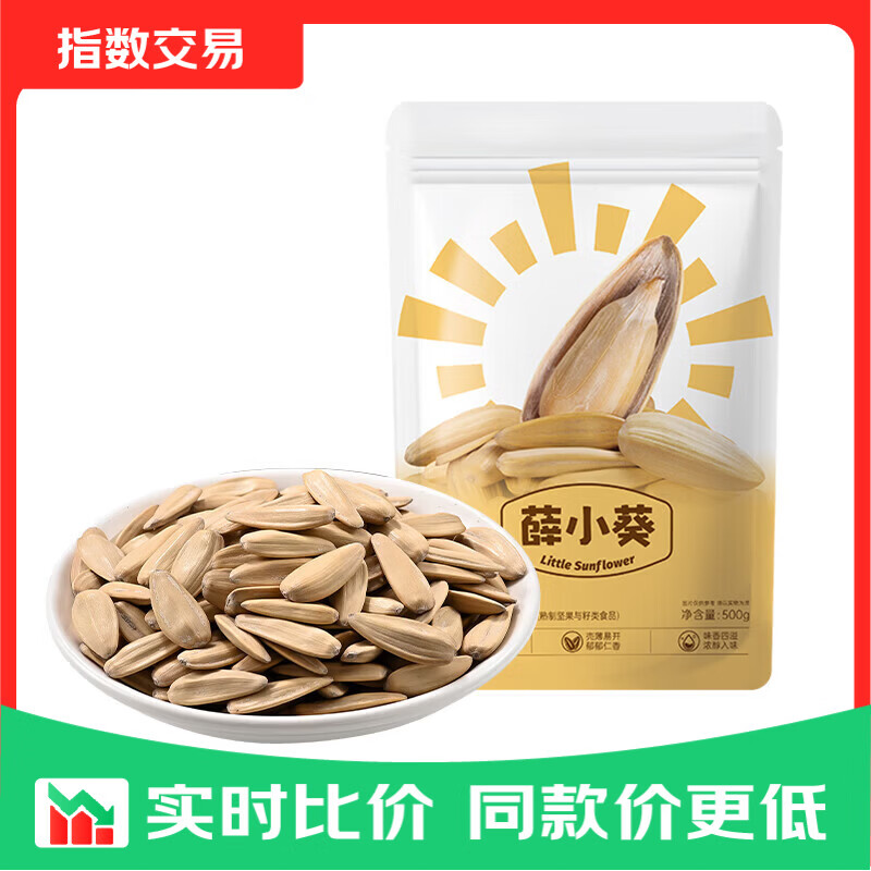 薛小葵薛记炒货出品大多味瓜子500g打手瓜子新货零食大颗葵花籽 大多味瓜子500g*1袋