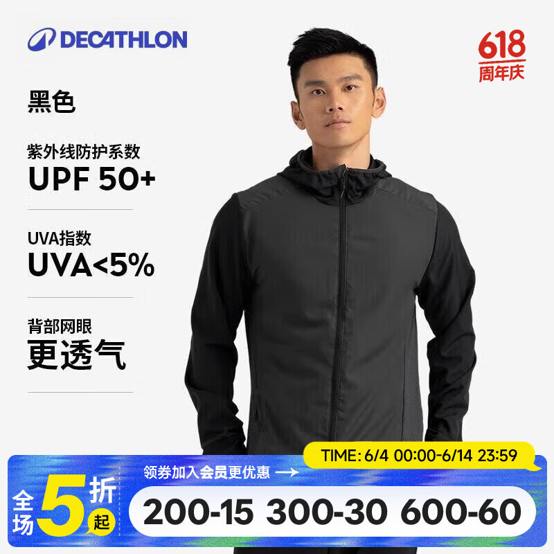 迪卡侬防晒衣男轻薄运动外套速干防晒服男黑L4826165