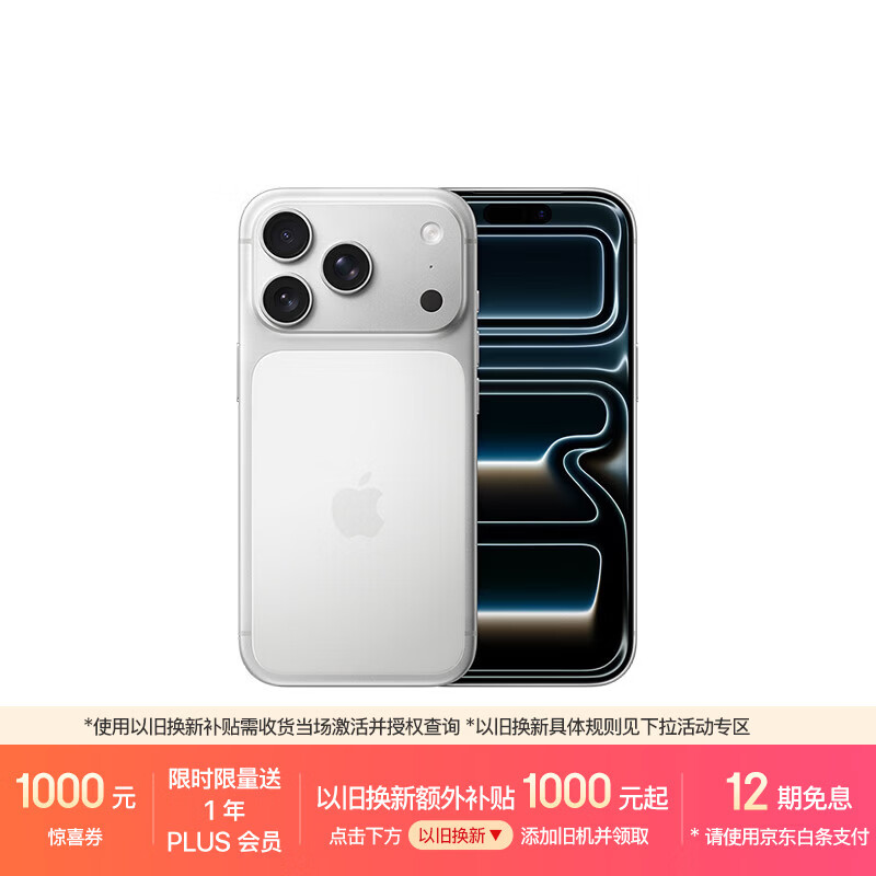 Apple/苹果  iPhone 17 Pro 512GB 银色 支持移动联通电信5G 双卡双待手机