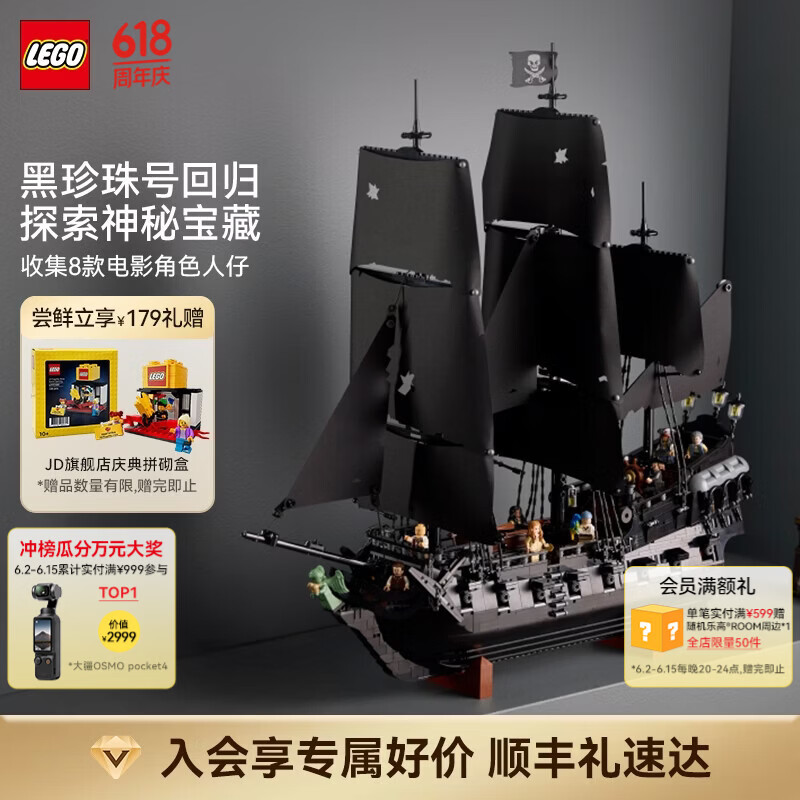 乐高积木黑珍珠号 10365杰克·史派罗船长的海盗船 生日礼物