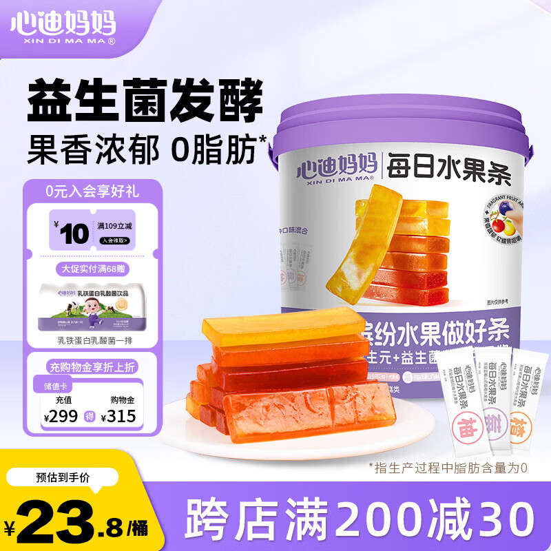 心迪妈妈每日水果条380g蓝莓山楂混合口味1-3岁儿童宝宝零食独立包装即食 【三味尝鲜】每日水果条380g