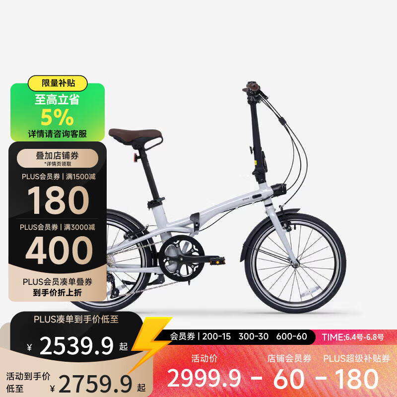 迪卡侬Fold560 折叠自行车20寸变速男女便携骑行车城市通勤-5813387