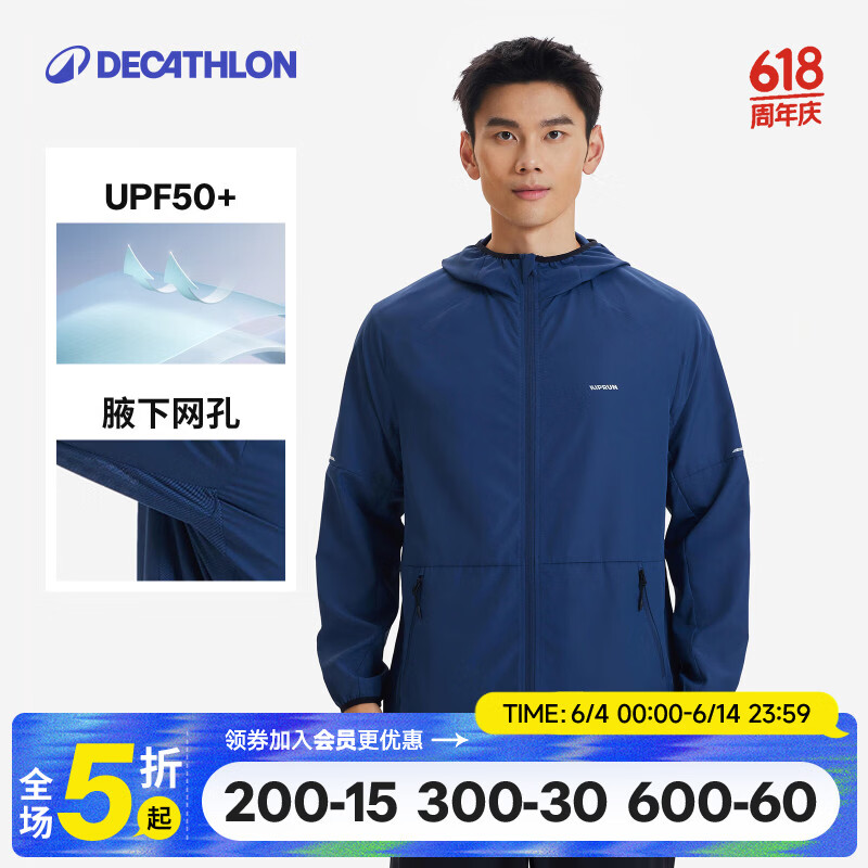 迪卡侬跑步运动外套户外防晒防风透气连帽衣-5651536