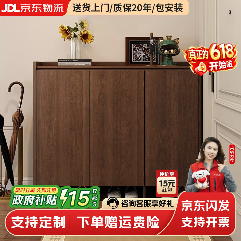 木之构实木鞋柜门口入户柜收纳柜大容量鞋架玄关柜多层家用靠墙收纳柜 【胡桃色】60cm实木鞋柜/两门