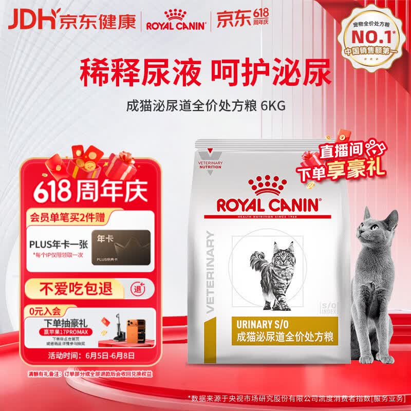 皇家泌尿道处方猫粮LP34稀释尿液溶解鸟粪石成猫全价处方粮配方粮6KG