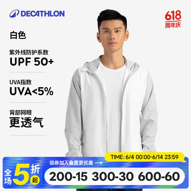 迪卡侬运动外套男户外跑步训练防风衣白XL4826172