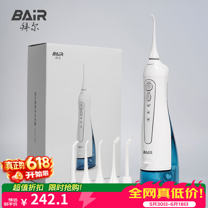 拜尔【618底价开抢】专业冲牙器 家用手持便携式牙齿清洁洗牙器水牙线洁牙器牙套清洁神器 M3Plus白色