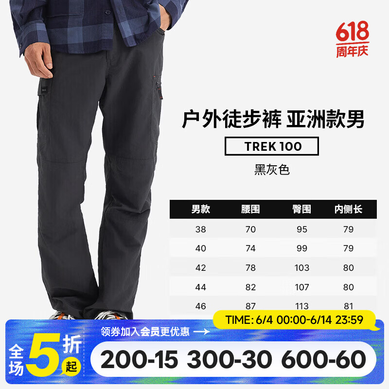 迪卡侬TREK100速干裤薄款户外徒步登山裤透气弹力男款黑灰色44-5164860