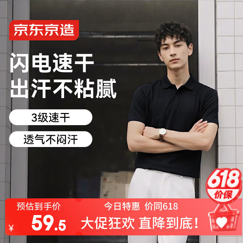 京东京造干爽polo衫男短袖男士t恤春夏新款透气运动休闲轻商务上衣 雅黑XL