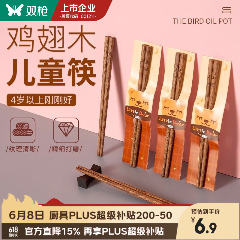 双枪儿童学习筷训练筷仅需6.9元,宝宝轻松学吃饭神器 双枪儿童学习筷训练筷仅需6.9元,宝宝轻松学吃饭神器
