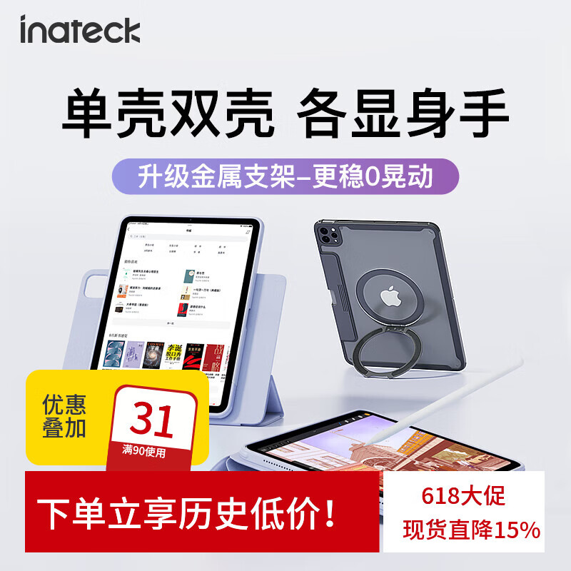 inateck iPad11/10/9保护壳iPad Pro11英寸Air8/7/6磁吸保护套全包防摔防弯无极调节横竖支撑双面夹 【升级版】星黛紫-磁吸分合|升级金属支架 Air4/5/6/7/8 10.9英寸