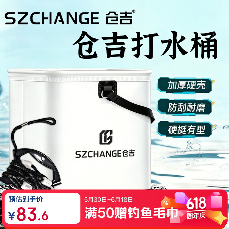 仓吉打水桶多功能便携式活鱼桶钓鱼专用自带防跳网加厚耐磨装鱼水桶 仓吉打水桶