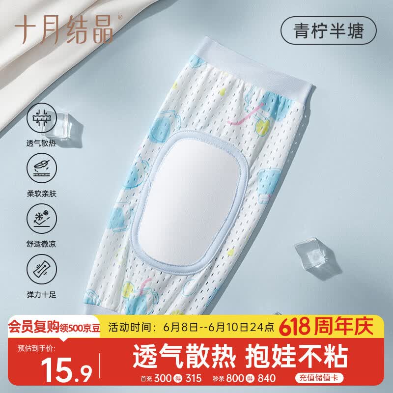 十月结晶夏季抱娃袖套手臂垫喂奶哄睡婴儿手臂袖冰袖枕 青柠半塘1只28*14