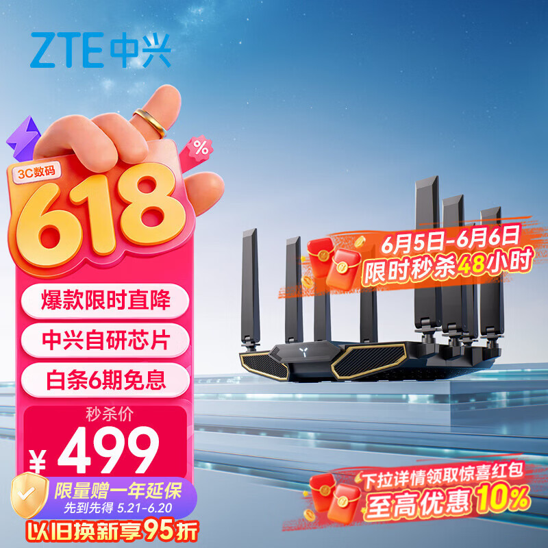 中兴（ZTE）问天BE7200Pro+