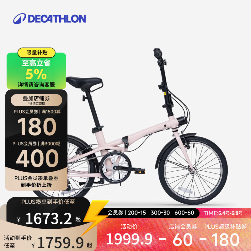 迪卡侬Fold500 折叠自行车20寸便携城市快速通勤男女骑行车-4872241