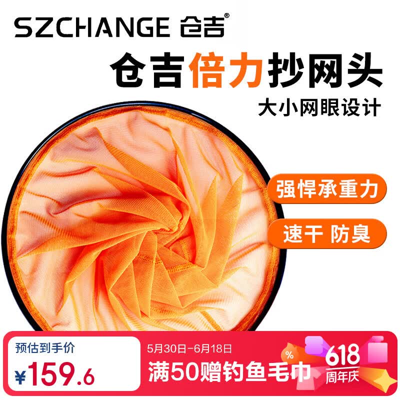 仓吉倍力抄网头碳素网框轻量便携速干防臭防挂捞鱼网兜竞技抄网 橙色-40CM深款（26cm网深）