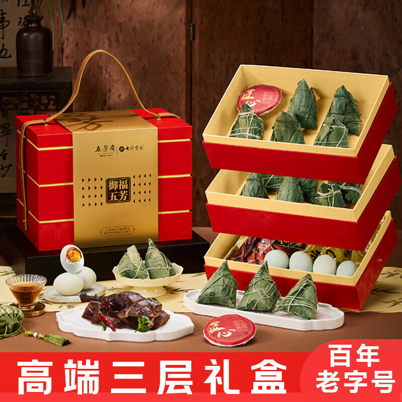 五芳斋粽子礼盒中华老字号嘉兴特产肉粽子咸甜多口味端午节团购员工福利 御福五芳2090g【12粽4蛋1酱鸭1茶】