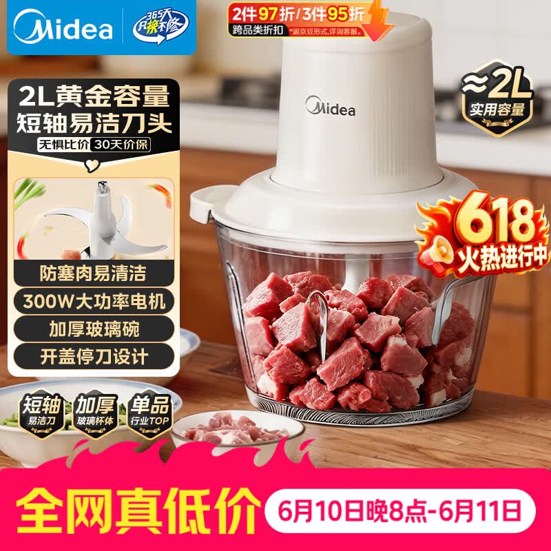 美的（Midea）【价低头部主播9折】绞肉机家用绞馅机 碎肉机电动多功能一体料理搅拌机绞肉绞菜馅辅食机打蒜器