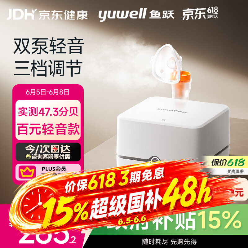鱼跃（yuwell）百元行业第一家用雾化器儿童雾化机婴儿老人医用压缩雾化器405C
