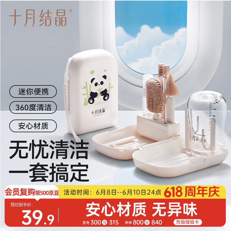 十月结晶婴儿奶瓶刷 宝宝杯刷吸管刷便携瓶刷7件套装小熊猫