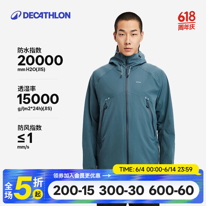 迪卡侬防风防水透气登山夹克外套MH500-4563143