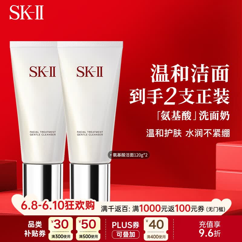 sk女士洁面 797.81元 - 86线报