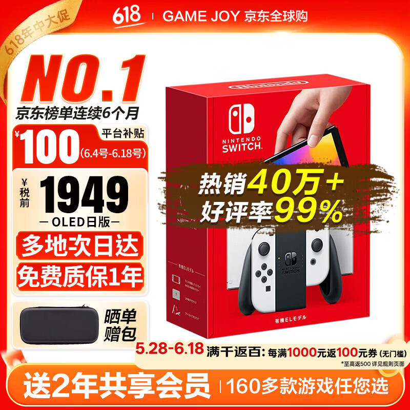 任天堂（Nintendo）【国内保税仓】Switch2/1代 OLED日版/港版游戏机续航加强版ns体感掌机便携家用主机 OLED日版白色64GB（赠2年共享会员）保税仓