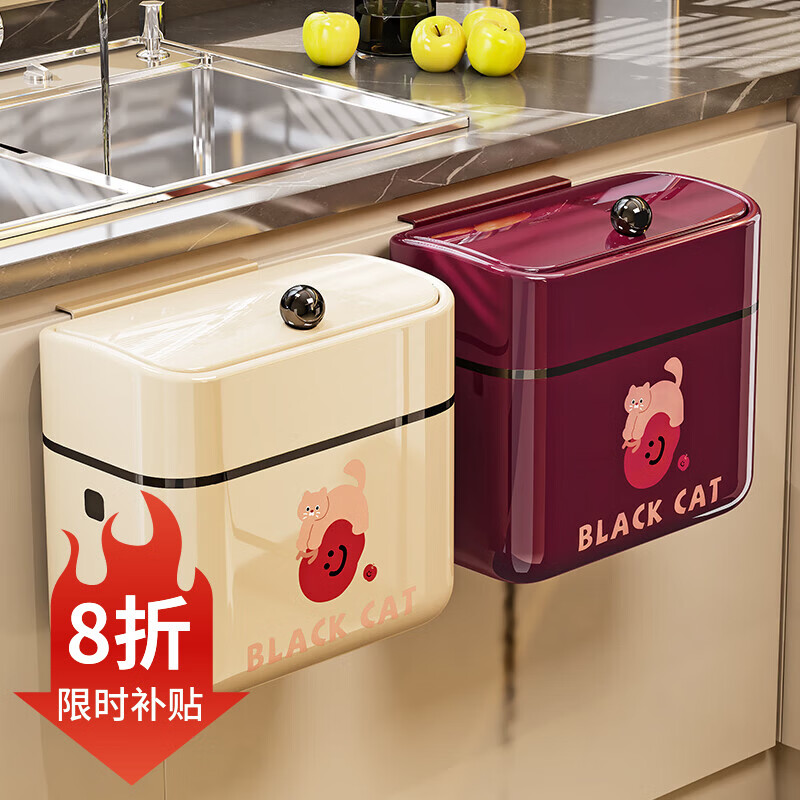 宅欢欢厨房垃圾桶家用壁挂式免弯腰2026新款大号大容量厕所卫生间收纳桶 奶油白【苹果猫猫-大号】含无痕贴+挂钩