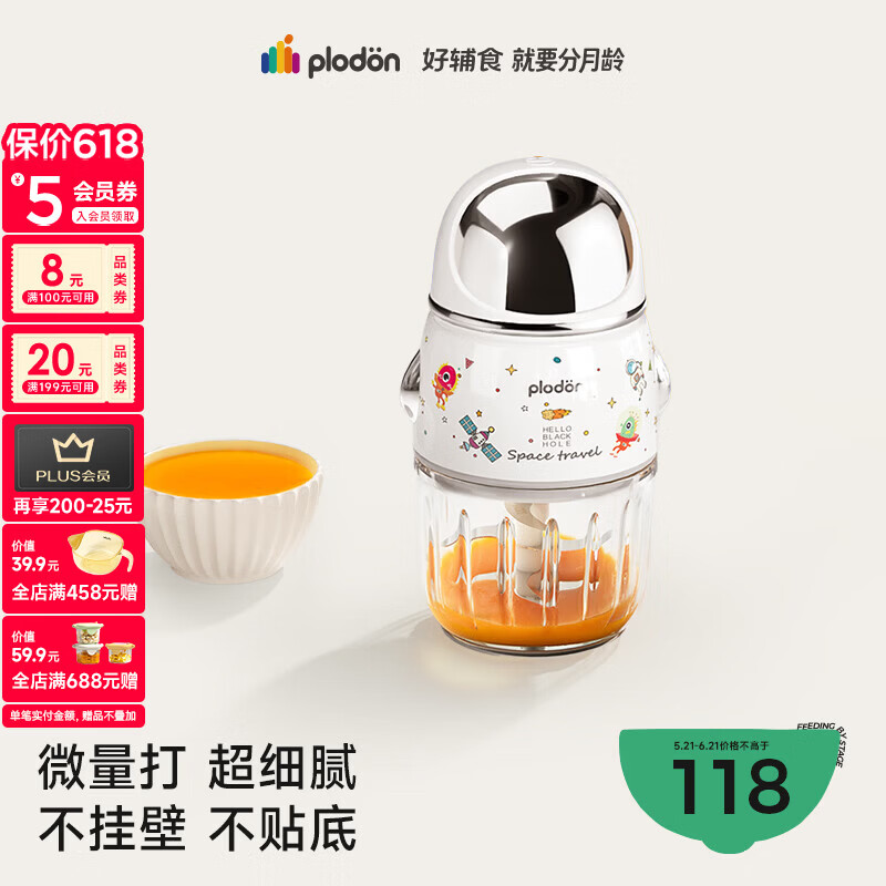浦利顿（PLODON）辅食料理机婴儿打泥机宝宝多功能小型料理机搅拌机 双杯生熟分杯