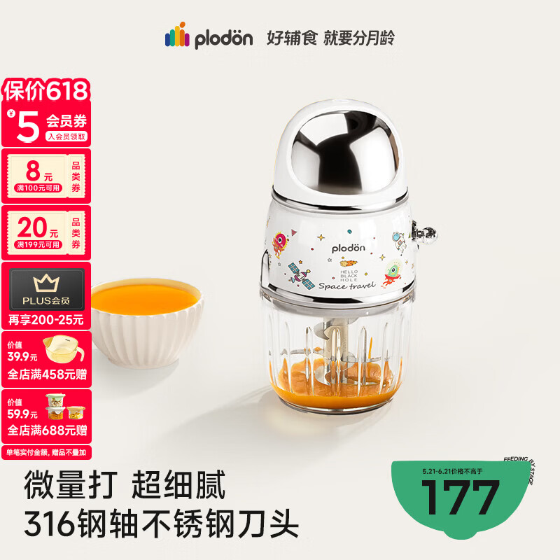 浦利顿（PLODON）辅食料理机 婴儿打泥机宝宝多功能 小型辅食搅拌机 双杯生熟分杯