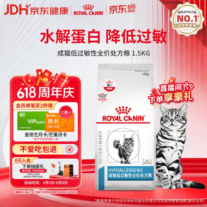 皇家低敏处方猫粮DR25呵护皮肤健康消化健康成猫处方粮配方粮1.5KG