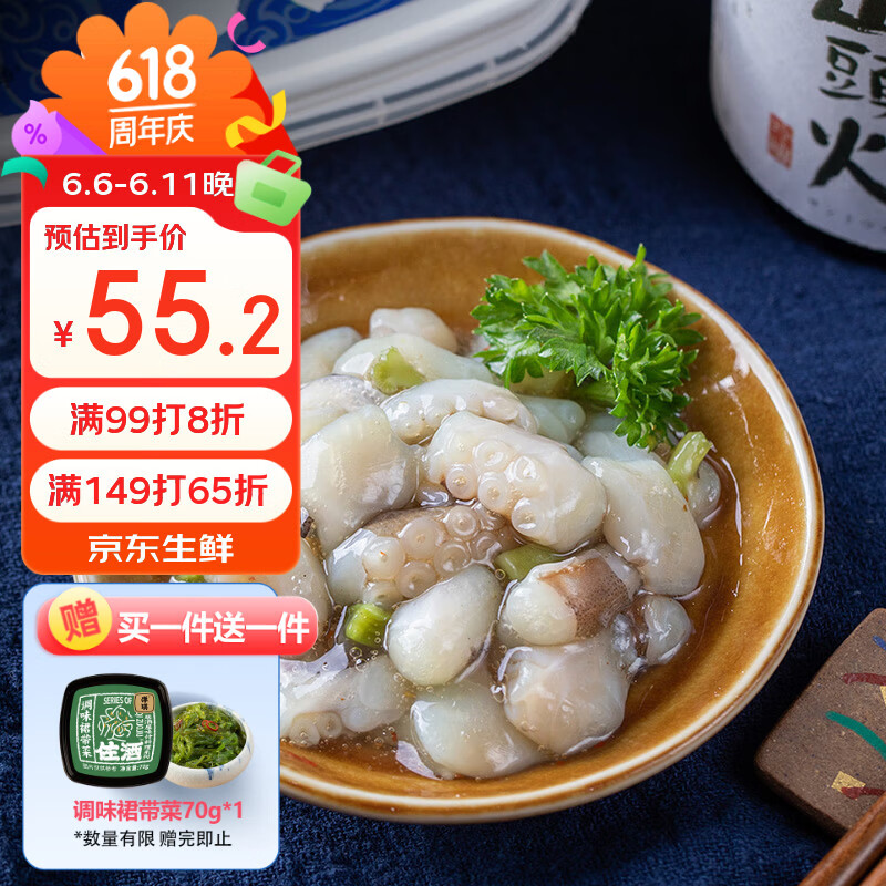 洋琪食品芥末章鱼500g 烧烤夜宵预制菜 海鲜日料八爪鱼腿足 下酒下饭小菜