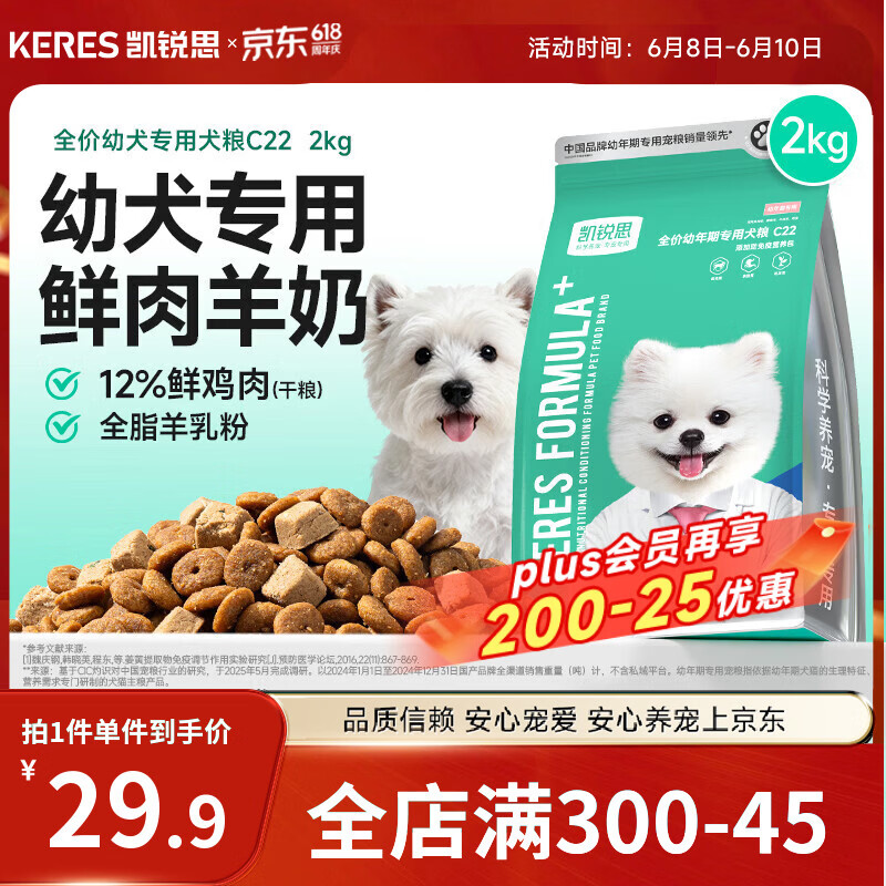 凯锐思狗粮幼犬小型犬中大型犬幼犬粮泰迪柯基博美金毛犬粮2kg