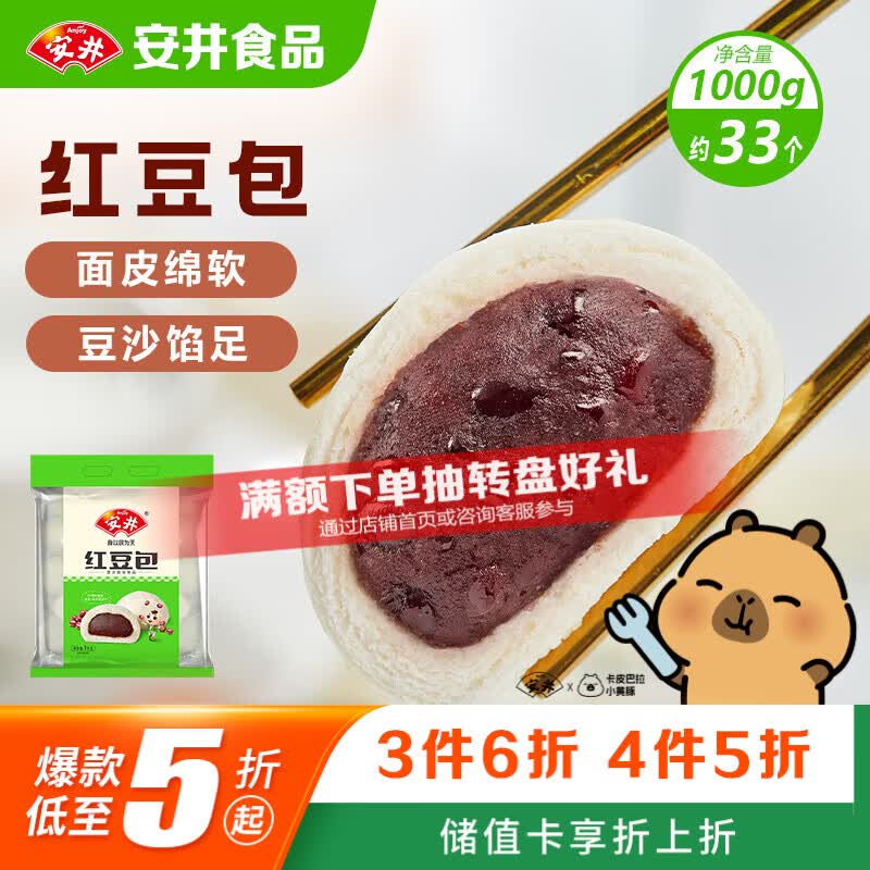 凑单福利来袭！精选商品组合购更划算