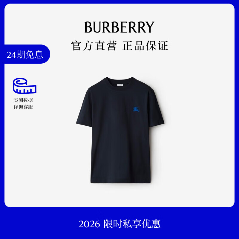 博柏利（BURBERRY）【限时私享优惠】男装 棉质短袖 T 恤衫