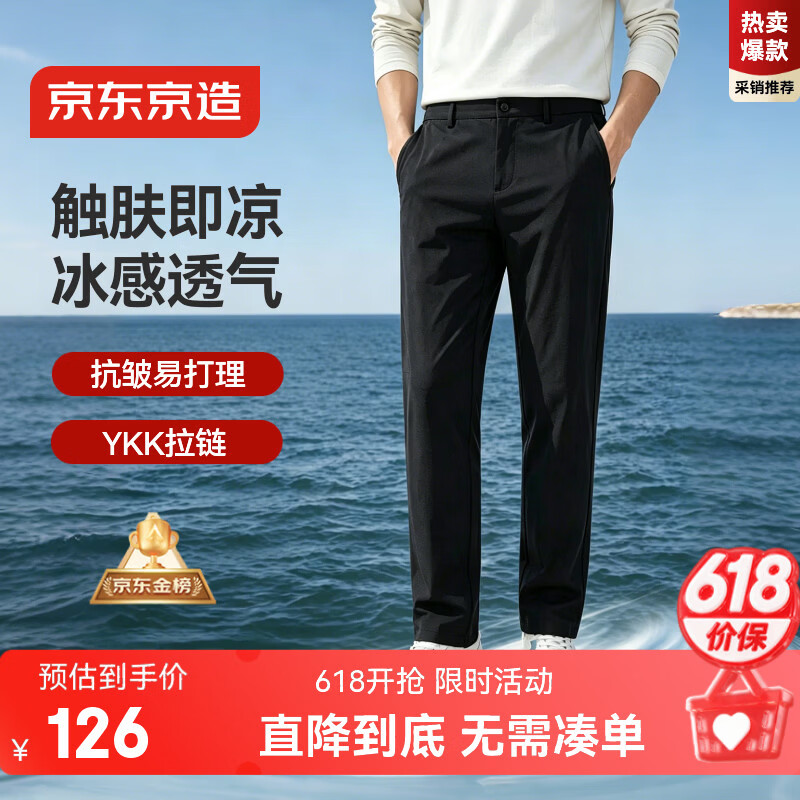 京东京造[懒人易打理]男士休闲裤子夏季男裤新款防皱高弹直筒 黑色 L