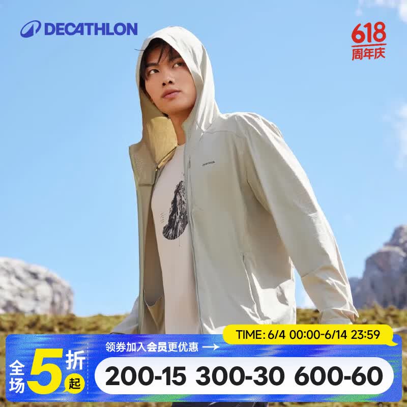 迪卡侬防晒衣H900男士凉感防晒外套-5455889